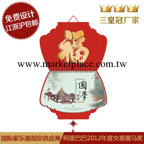 廣告月歷 掛歷 HP14003 國學孝經  四開仿絨佈創新撕周歷吊歷工廠,批發,進口,代購