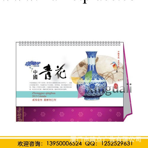 廈門 燙金印字logo方型13頁新年臺歷 2014年馬年廣告臺歷訂做工廠,批發,進口,代購