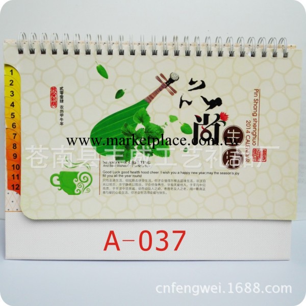 2014馬年臺歷月歷可以廣告通版臺歷批發定做記事臺歷豎架工廠,批發,進口,代購