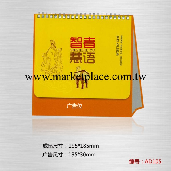 2014臺歷定制 廣告臺歷掛歷 馬年臺歷定制 高檔臺歷 公司臺歷印刷工廠,批發,進口,代購