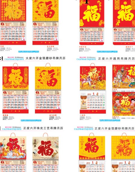 金箔磨砂吊牌福字掛歷2014通用吊牌專版定制無紡佈掛軸精美工廠,批發,進口,代購
