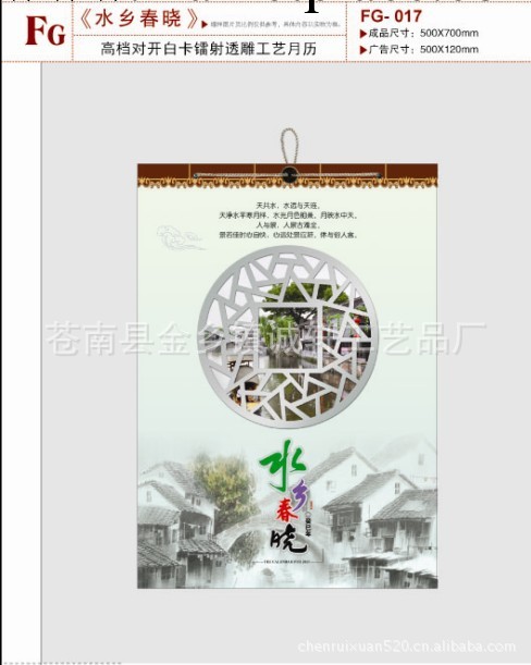 2013年精品月歷 高檔對開白卡月歷 可定做LOGO 現貨搶購月歷工廠,批發,進口,代購