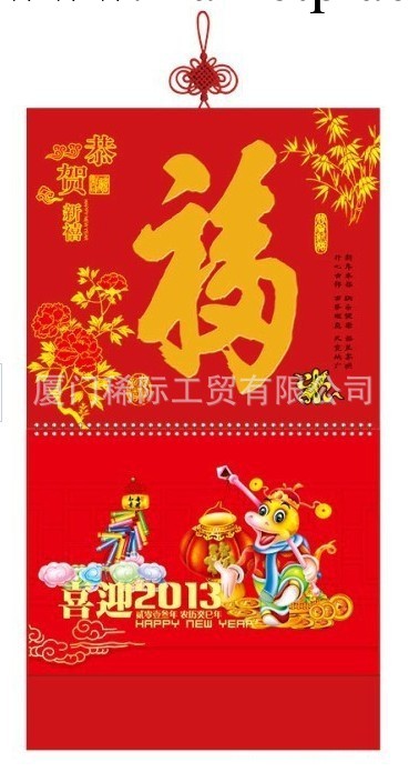 專業定做彩印掛歷紙質精品掛歷印刷廣告掛歷月歷工廠,批發,進口,代購