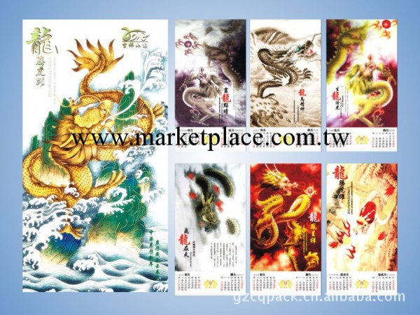 辦公禮品掛歷、廠傢直銷掛歷 專業印刷掛歷 廣告/節日掛歷月歷工廠,批發,進口,代購