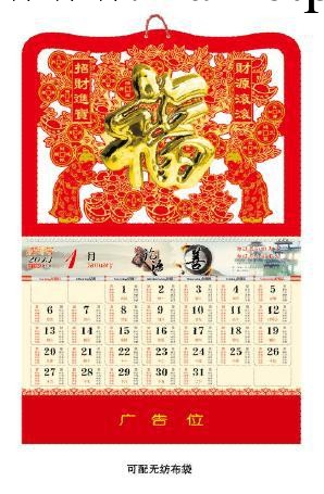 2014年四開珠光紙立體鍍金藝術月歷 招財進寶 可印制LOGO工廠,批發,進口,代購