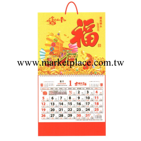 欣豐 掛歷廠傢供應廣告掛歷 專版掛歷 臺掛歷 年掛歷批發定制批發・進口・工廠・代買・代購