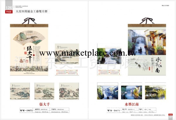 廠傢批發2014馬年新款掛歷 大度四開燙金工藝月歷 定做掛歷定制工廠,批發,進口,代購