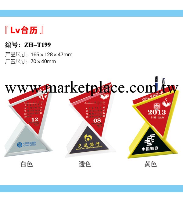 供應2013通版臺歷月歷，廣告位可加印可燙金燙銀工廠,批發,進口,代購
