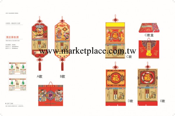 廠傢訂做無紡佈淋膜掛歷，紙張臺歷，月歷可用於廣告禮品宣傳等工廠,批發,進口,代購