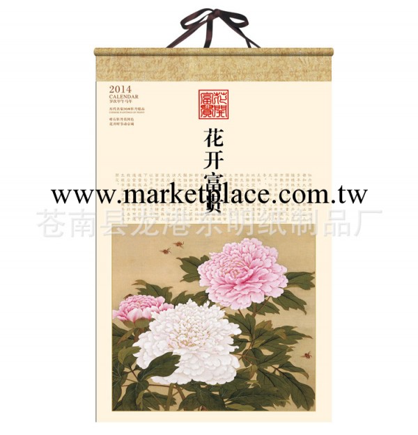 廠傢直銷仿古掛軸式藝術紙雙月歷 定制專版掛歷 花開富貴掛歷工廠,批發,進口,代購