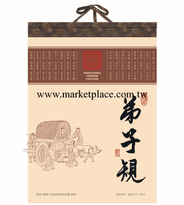 產地直銷 弟子規2014專版掛歷七張珠光鐳射工藝月歷蒼南廠傢批發工廠,批發,進口,代購