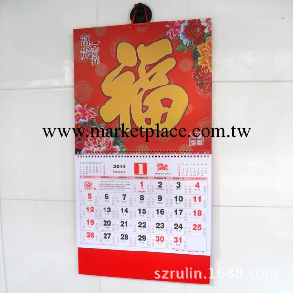 特價供應正度六開幻彩工藝百福吊牌月歷工廠,批發,進口,代購