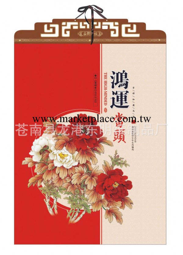 供應新款特度四開新工藝雙月歷 定制專版掛歷 鴻運當頭工廠,批發,進口,代購