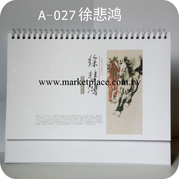 2014辦公臺歷定做 掛歷定做 月歷定做 2013蛇年鴻福臺掛歷工廠,批發,進口,代購