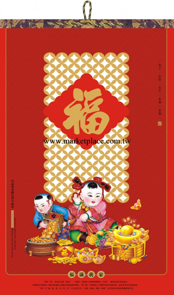 廠傢直供 2014年最新馬年掛歷 定制批發專版月歷 【企業集采】工廠,批發,進口,代購