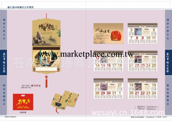 2013年月歷 臺歷 周歷大量上市 廠傢直銷（200本起訂）工廠,批發,進口,代購