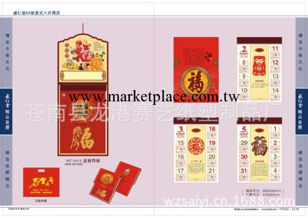 2013年月歷 臺歷 周歷大量上市 廠傢直銷工廠,批發,進口,代購