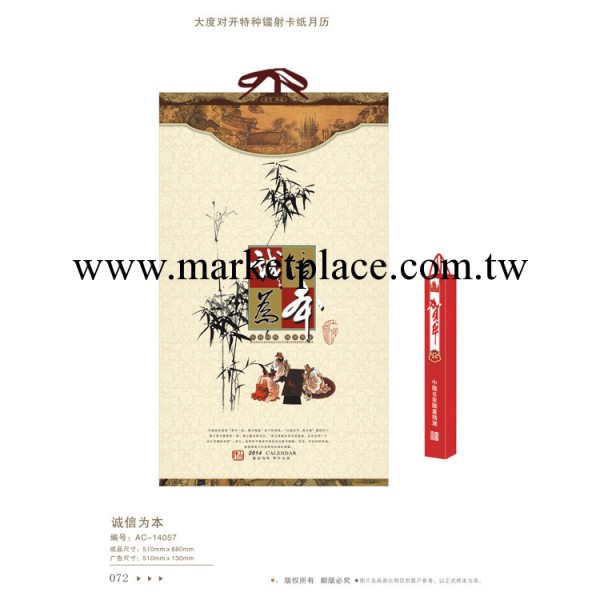 長期供應2014掛歷 廣告掛歷 月歷掛歷 量大從優工廠,批發,進口,代購