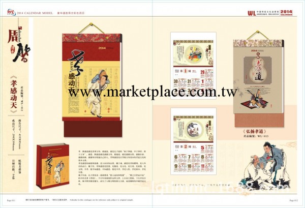 【廠傢直銷】廣告掛歷 2014年掛歷 掛歷月歷加工定制工廠,批發,進口,代購