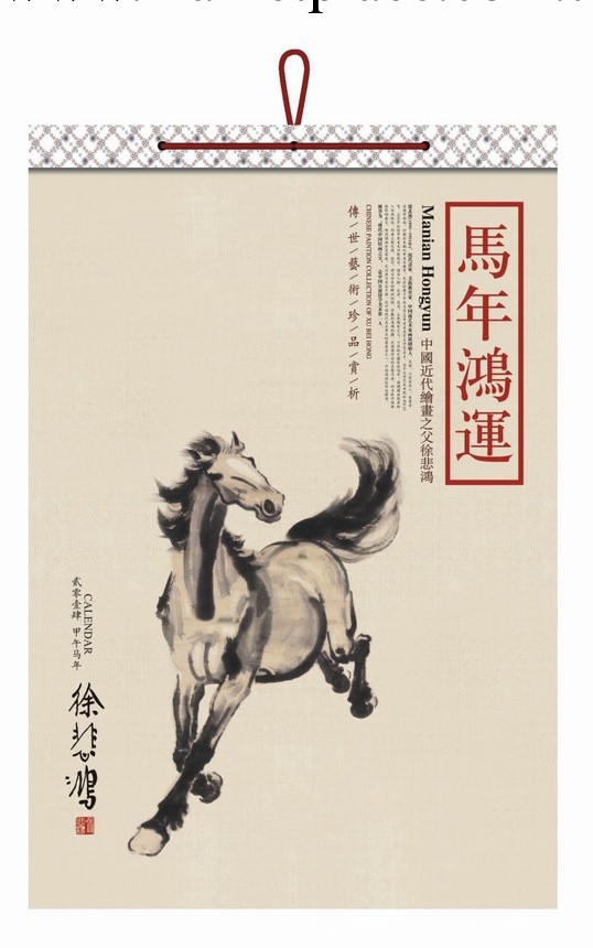 高級珠光冰白特種紙月歷工廠,批發,進口,代購