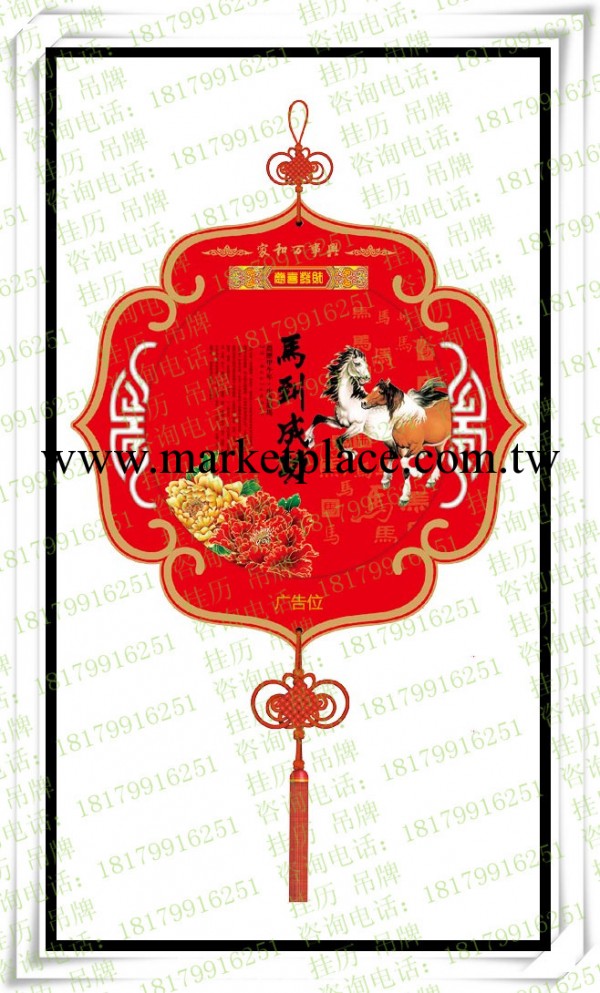 2014掛歷定制 中國結特種工藝吊牌掛歷 創意掛歷批發  月歷廠傢批發・進口・工廠・代買・代購