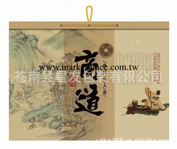廠傢直銷  橫式大度四開仿古牛卡月歷  臺掛歷工廠,批發,進口,代購