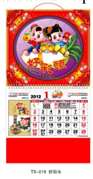 大量低價供應廈門八開高檔鏡光福字吊牌 吊歷 吊牌 吊歷 月歷工廠,批發,進口,代購
