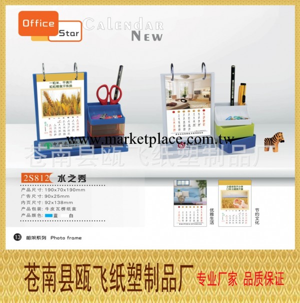 2014新款工藝臺歷 辦公臺歷水晶臺歷 傢居工藝品臺掛歷廠傢定做工廠,批發,進口,代購