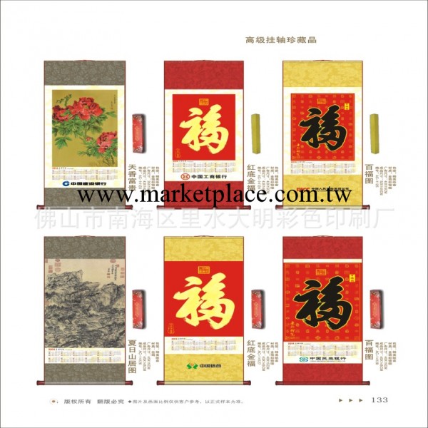 無紡佈掛歷你的選擇、品牌、佛山掛歷月歷 價格優惠工廠,批發,進口,代購