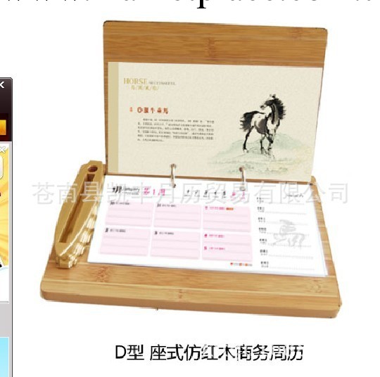商務周歷,紅木周歷,高級周歷,不銹鋼周歷工廠,批發,進口,代購