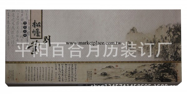 廠傢2014 精品周歷臺歷 （松崖別業周歷） 專業的周歷專版制造商工廠,批發,進口,代購