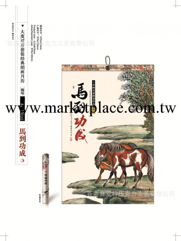 2014年廠傢直銷 大度對開套裝經典絹畫月歷 掛歷專制 對開掛歷工廠,批發,進口,代購
