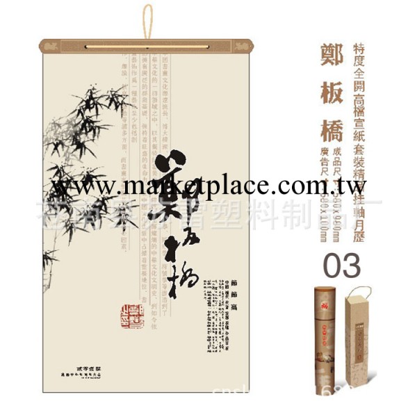 廠傢直供 2014年最新馬年掛歷 定制批發專版月歷 鄭板橋工廠,批發,進口,代購