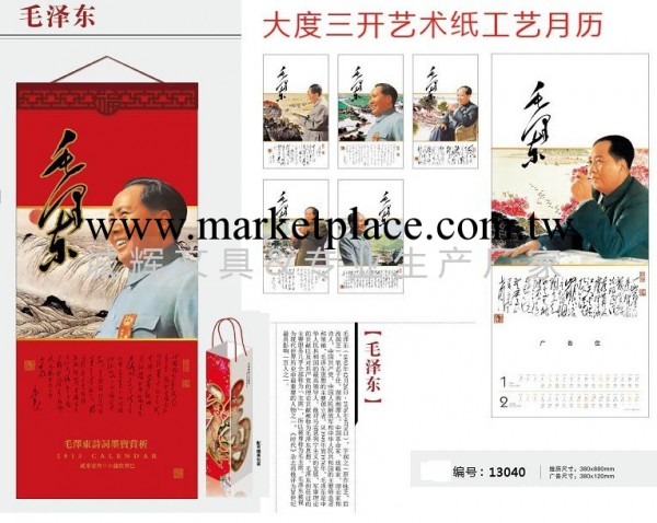 2013年新款 大度三開藝術紙月歷 掛歷（廠傢直批品質保證）工廠,批發,進口,代購
