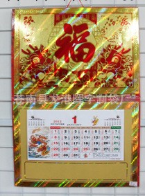 專業定制 精美臺歷日歷 廣告臺歷 精美銅版紙卡月歷 掛 工藝吊歷工廠,批發,進口,代購