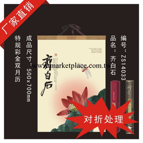 掛歷大處理，原價6元 現價  3元  特規彩金雙月歷工廠,批發,進口,代購