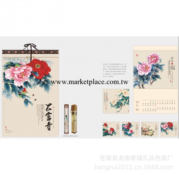 廠傢供應特度對開絹畫藝術月歷 大規格460*710MM 可做專版工廠,批發,進口,代購