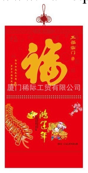 專業定做紙質精品掛歷彩印掛歷低碳環保掛歷月歷工廠,批發,進口,代購