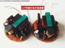 12V2U節能燈整流器批發批發・進口・工廠・代買・代購