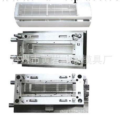 合作夥伴供應空調內外機 塑料殼模具制造 註塑加工一體工廠,批發,進口,代購