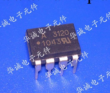 供應光耦A3120 HCPL-3120 全新原裝工廠,批發,進口,代購