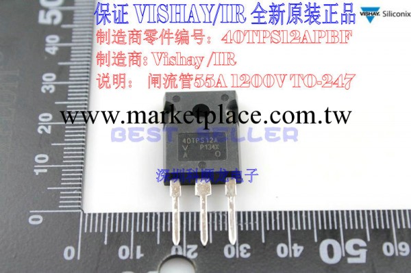 40TPS12A 閘流管55A1200V VISHAY全新原裝正品工廠,批發,進口,代購