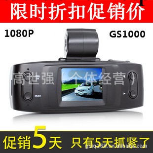 GS1000 行車記錄機 1080p高清 超強紅外夜視 真120度廣角 不漏秒工廠,批發,進口,代購