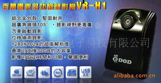 行車記錄機VR-02工廠,批發,進口,代購