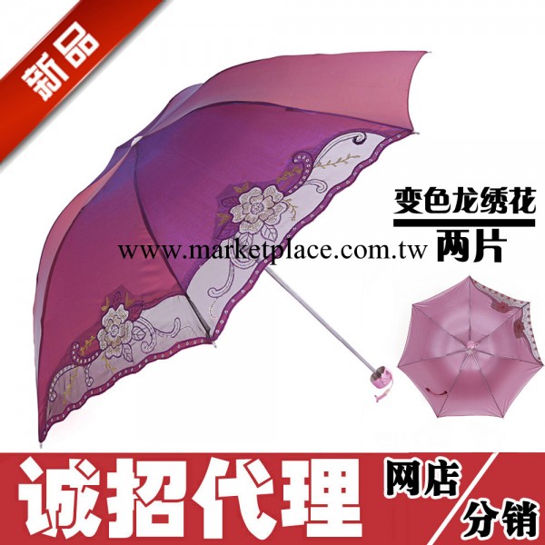 雨傘批發 變色龍繡花 女士夏季遮陽傘個性創意折疊雨傘 批發批發・進口・工廠・代買・代購