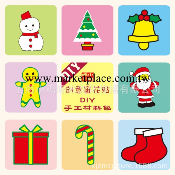 DIY創意窗花貼手工材料包 兒童繪畫塗鴉 聖誕貼紙貼畫聖誕節禮物工廠,批發,進口,代購