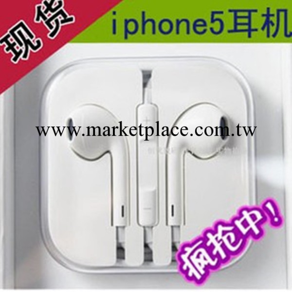 現貨 蘋果耳機線控耳機 iphone5耳機 Apple EarPods 配水晶盒工廠,批發,進口,代購