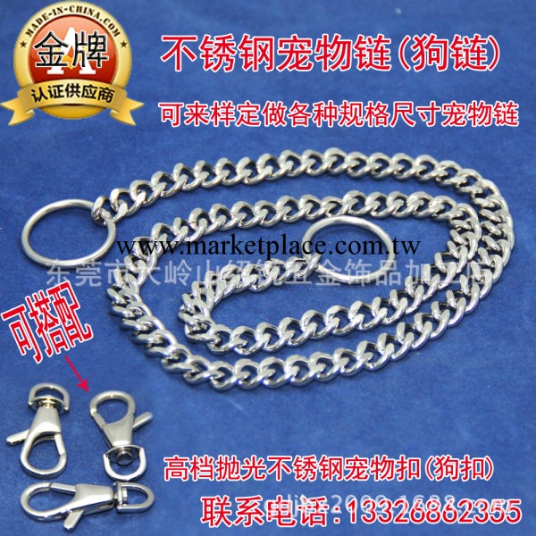 不銹鋼寵物鏈狗鏈子 寵物牽引繩 寵物項鏈用品批發工廠,批發,進口,代購