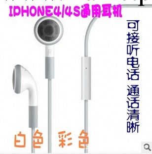 批發原裝耳機音質 IPAD2 MINI耳機 iphone4S IPHONE5代 帶麥耳機工廠,批發,進口,代購