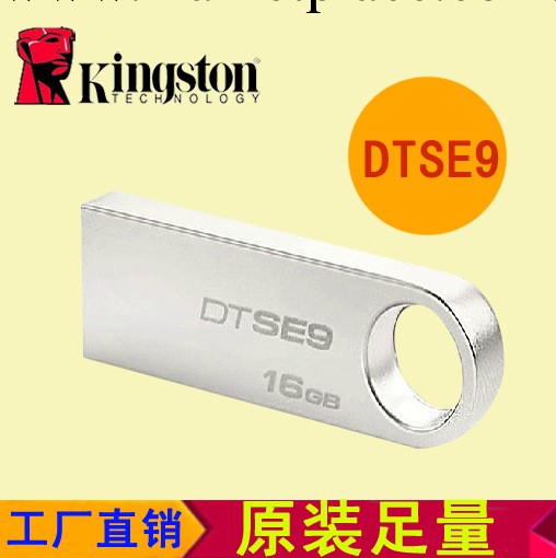 工廠批發KST DTSE9金士頓u盤  24816gb創意迷你u盤 防水鎖扣型批發・進口・工廠・代買・代購